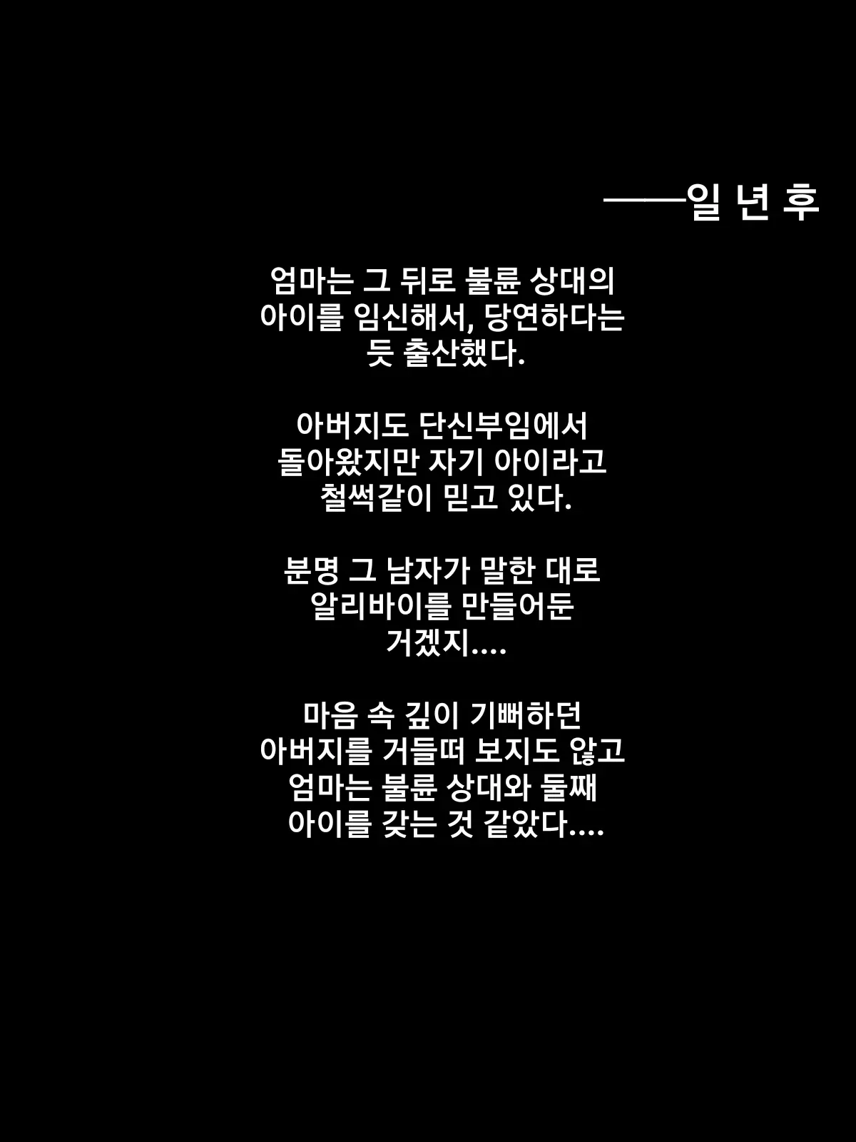 Boku No Daisuki Na Tennen Kaa-San Ga Uwaki Shimakutte Sore Ni Koufun Suru Hanashi | 내가 제일 좋아하는 백치미 있는 엄마가 마구 바람피워서 흥분하는 이야기
